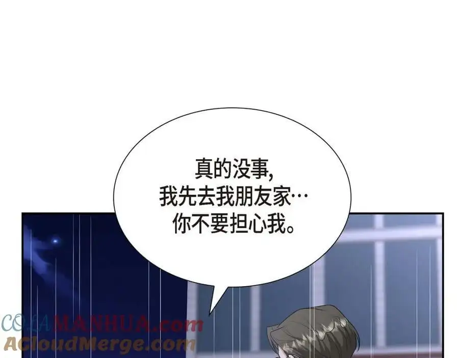 第45话 代表又变回去了 第17页