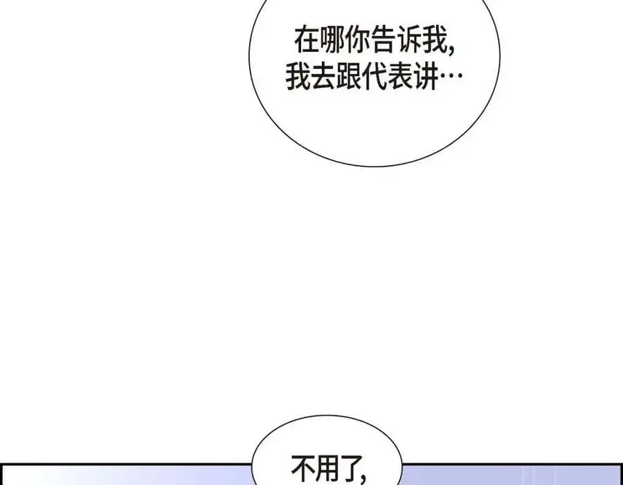 第45话 代表又变回去了 第19页