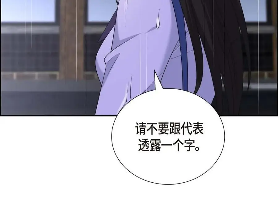 第45话 代表又变回去了 第22页