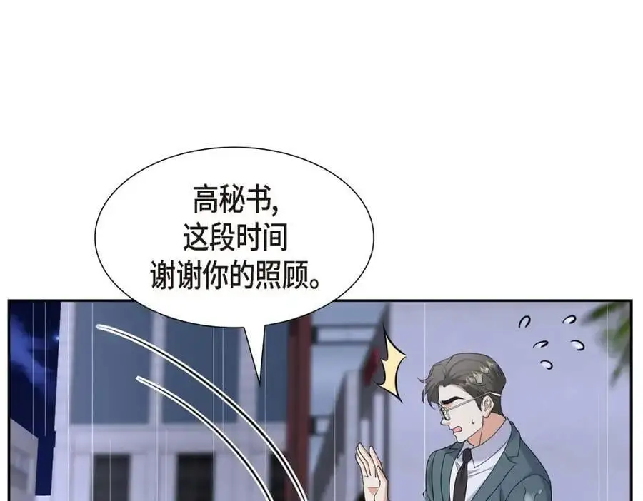 第45话 代表又变回去了 第23页
