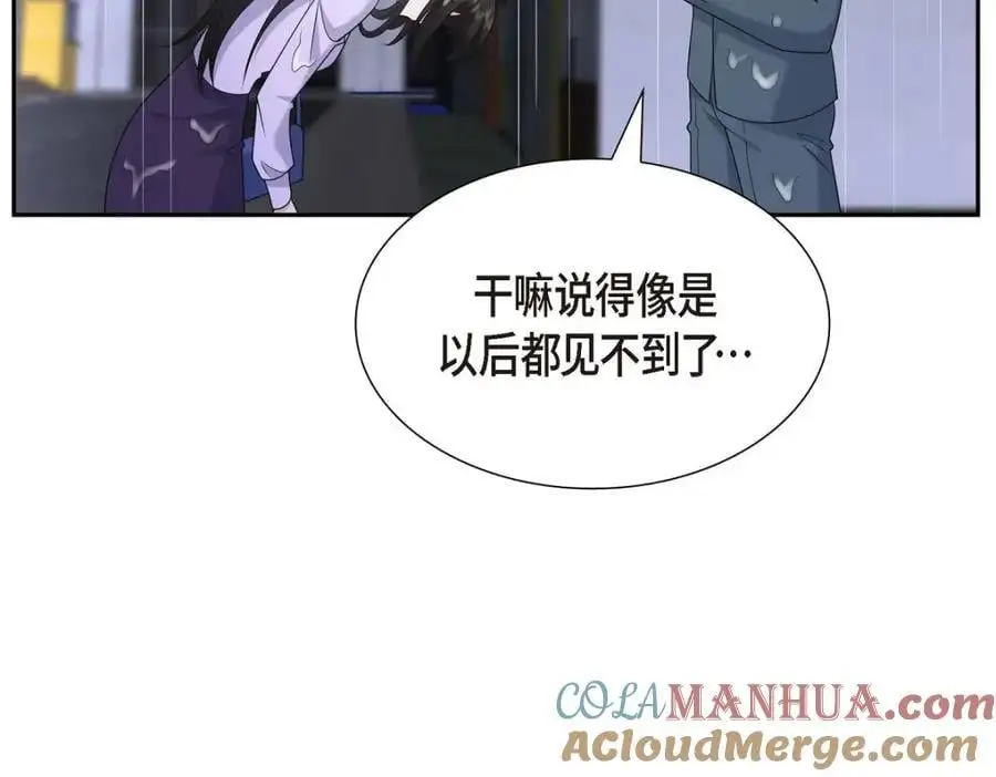 第45话 代表又变回去了 第25页