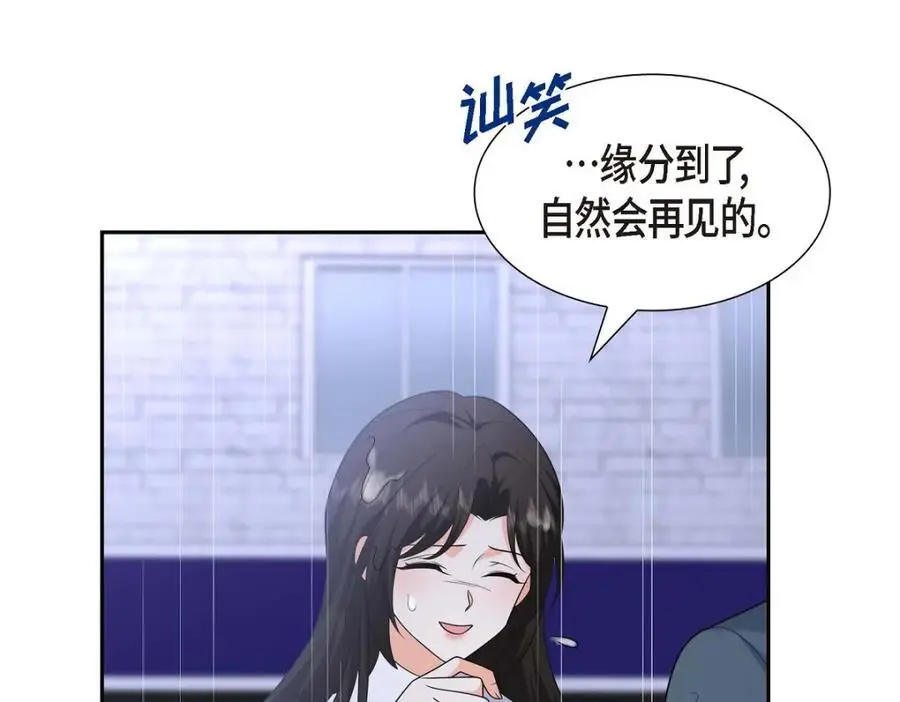 第45话 代表又变回去了 第26页