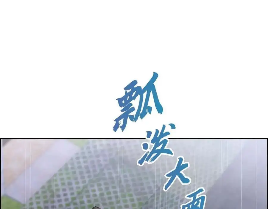 第45话 代表又变回去了 第31页