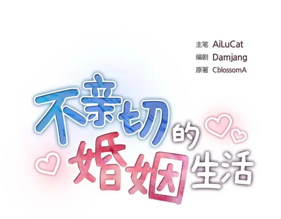 第45话 代表又变回去了 第35页