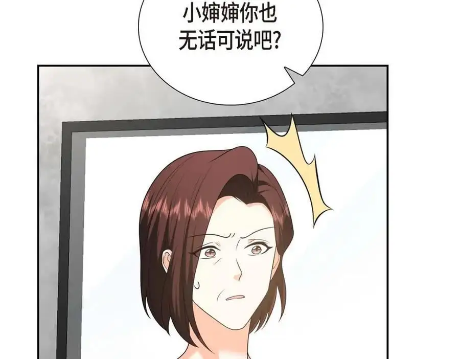 第45话 代表又变回去了 第51页