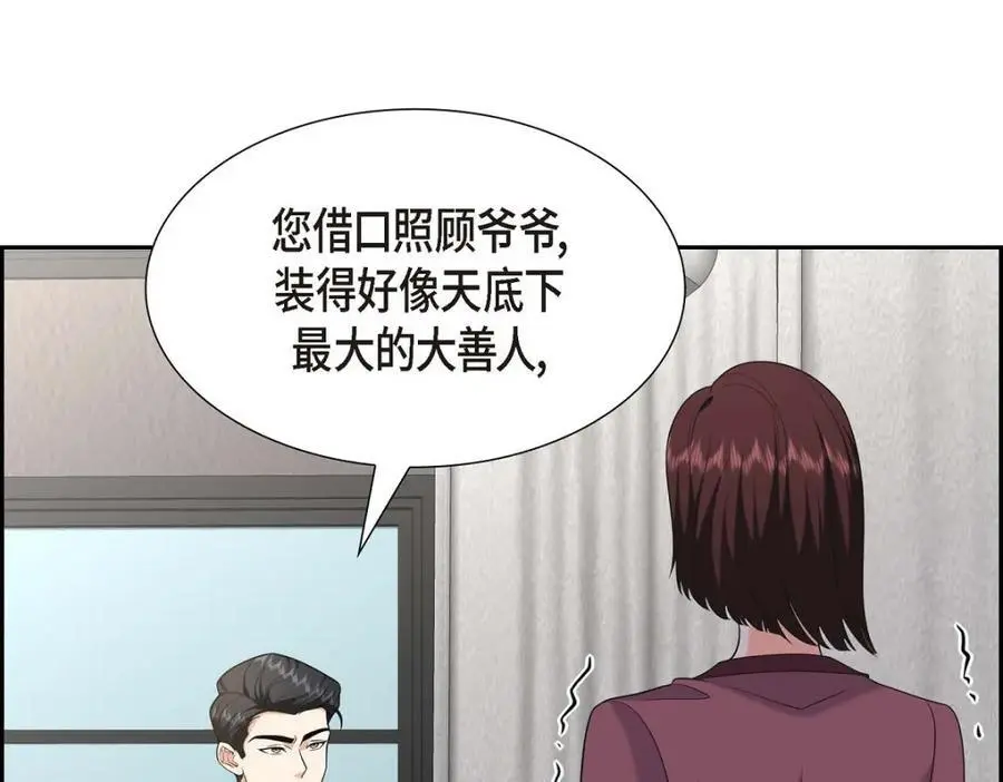 第45话 代表又变回去了 第54页