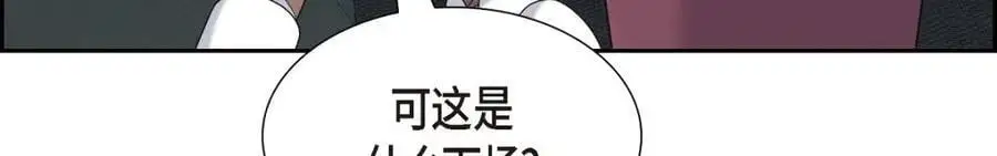 第45话 代表又变回去了 第56页
