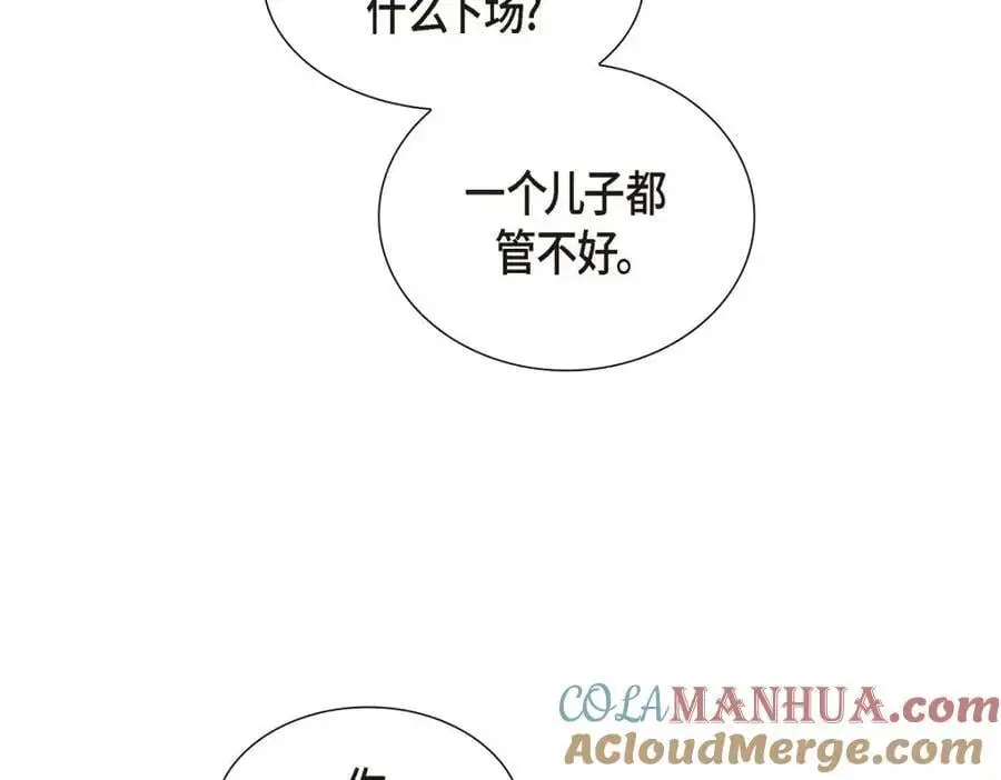第45话 代表又变回去了 第57页