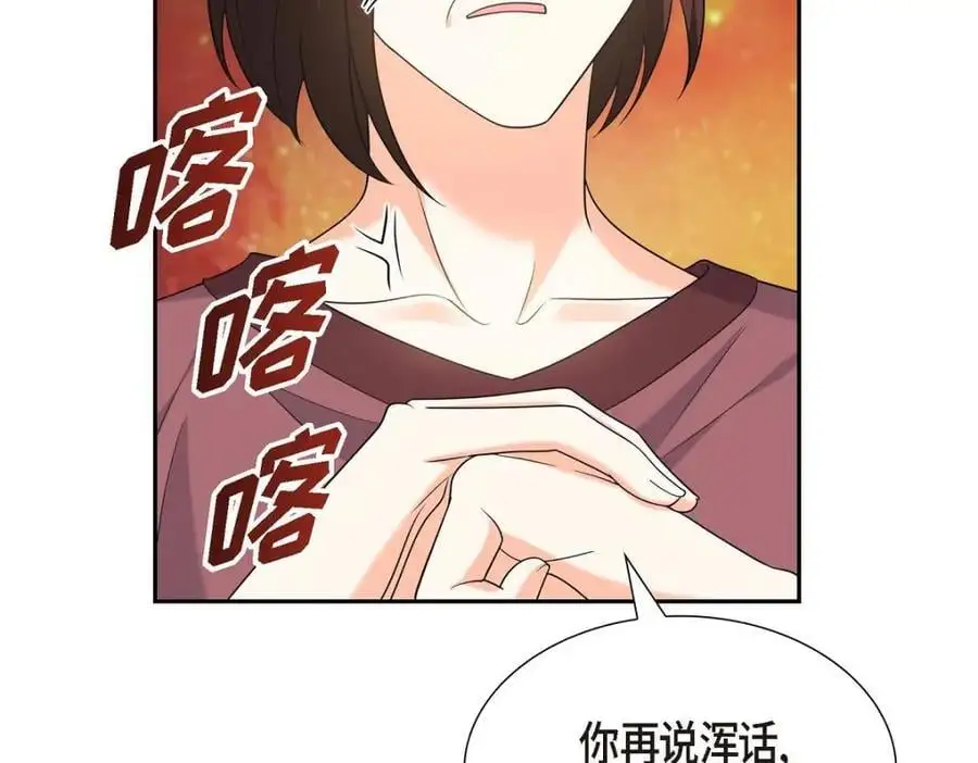 第45话 代表又变回去了 第59页