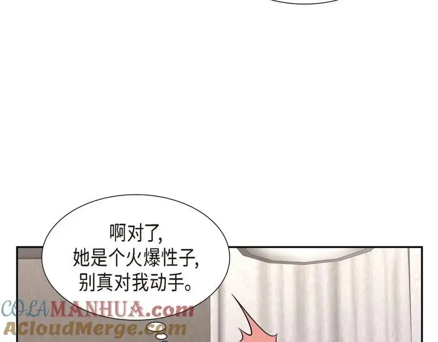 第45话 代表又变回去了 第61页
