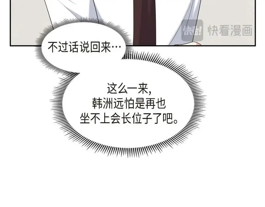 第45话 代表又变回去了 第63页
