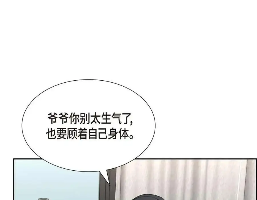 第45话 代表又变回去了 第67页