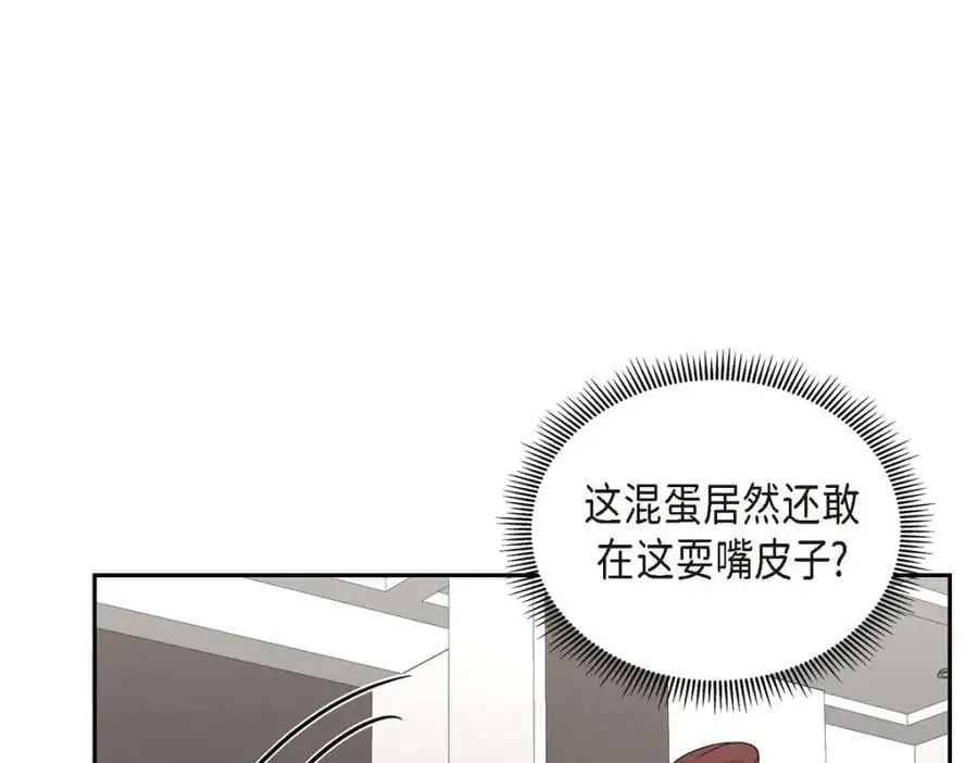 第45话 代表又变回去了 第71页