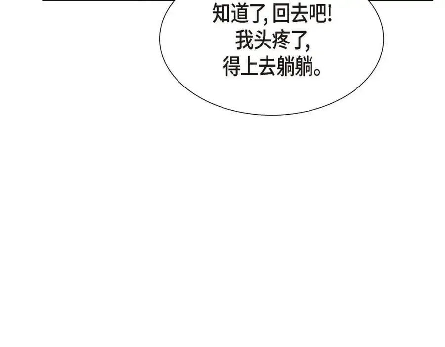 第45话 代表又变回去了 第74页