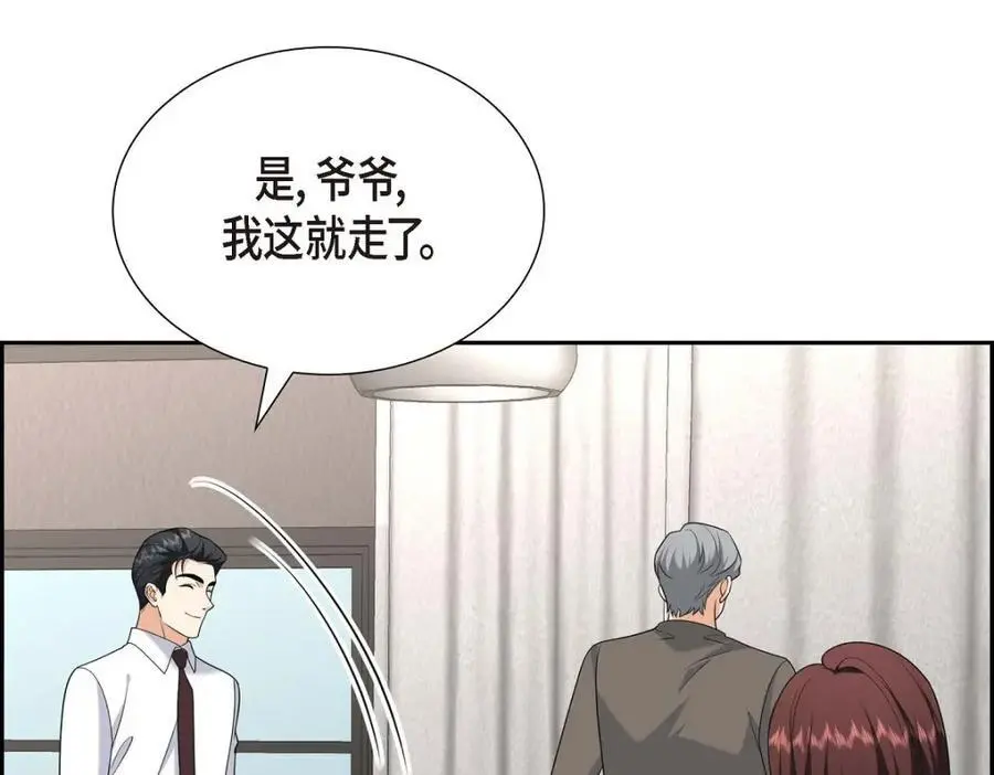 第45话 代表又变回去了 第75页