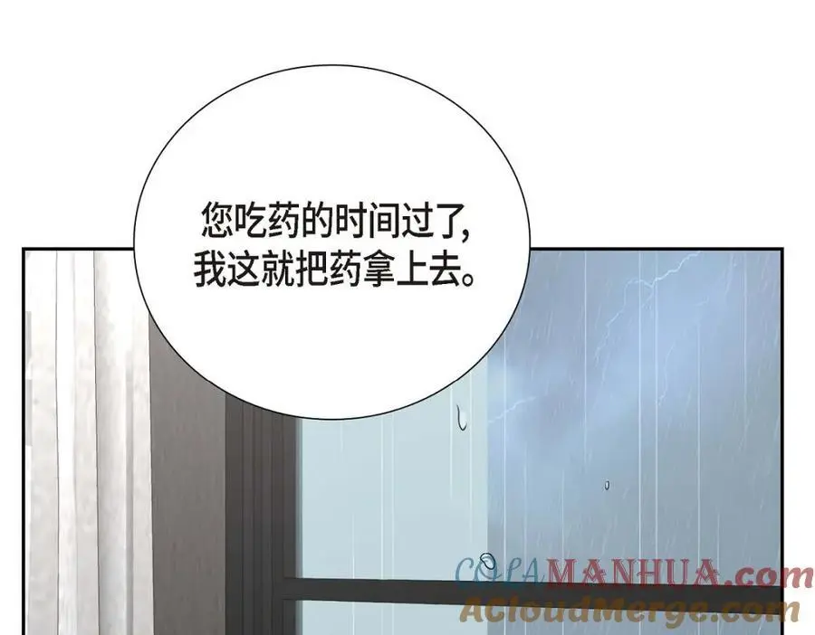 第45话 代表又变回去了 第85页