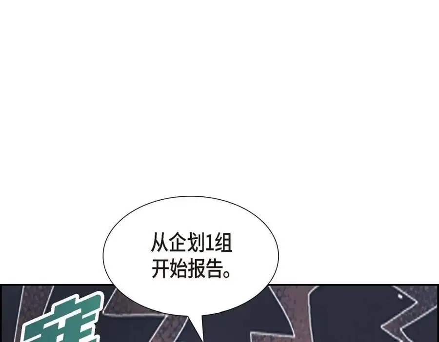 第45话 代表又变回去了 第91页