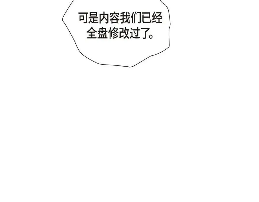 第45话 代表又变回去了 第107页