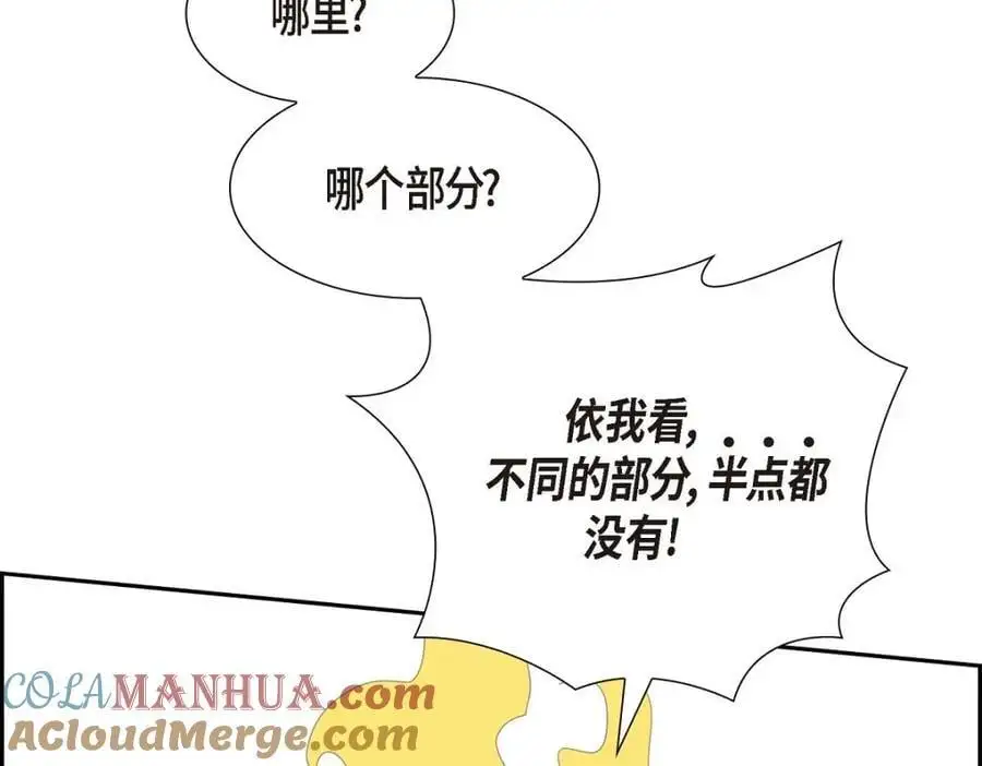 第45话 代表又变回去了 第109页
