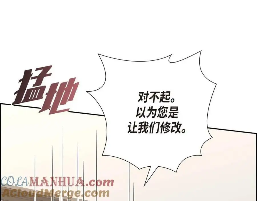 第45话 代表又变回去了 第113页