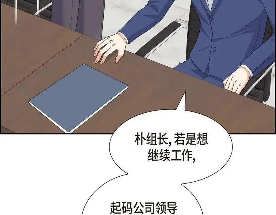 第45话 代表又变回去了 第115页