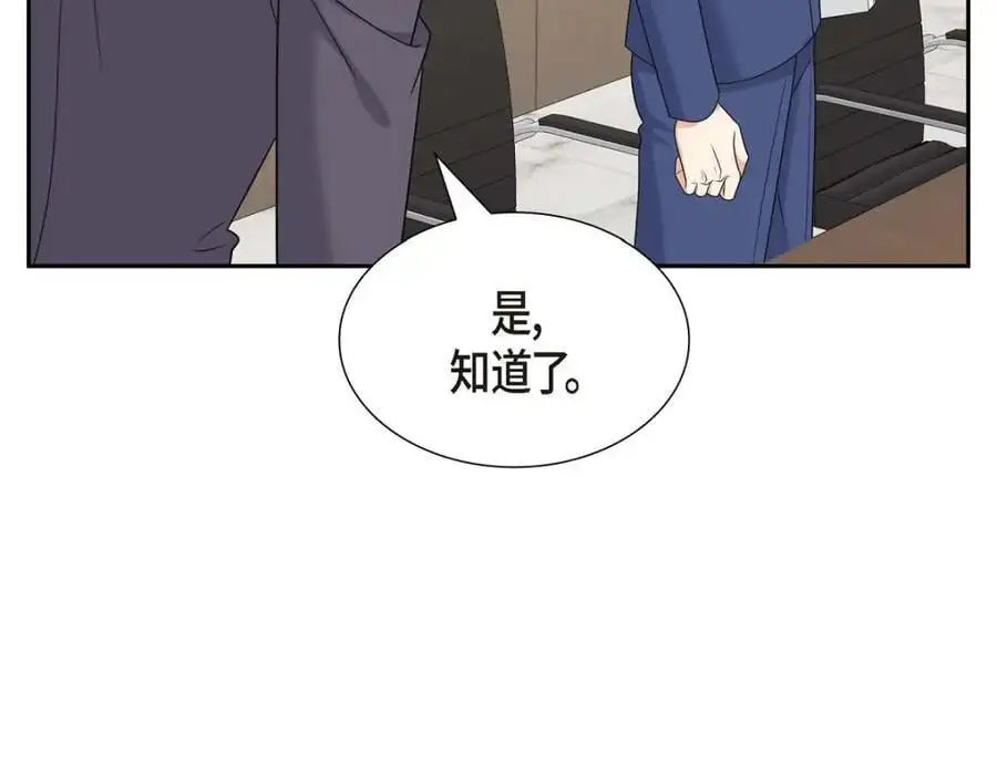 第45话 代表又变回去了 第122页