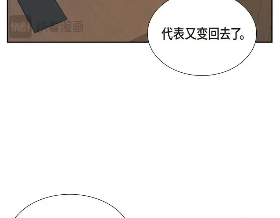 第45话 代表又变回去了 第127页
