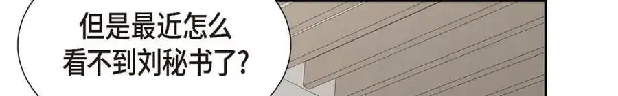 第45话 代表又变回去了 第128页