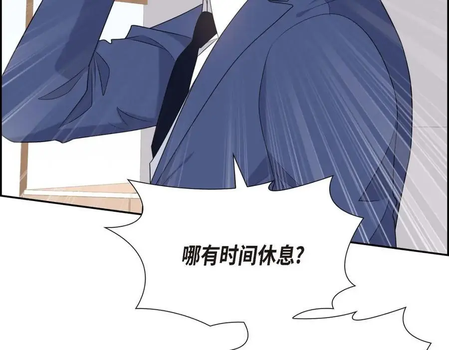 第45话 代表又变回去了 第142页