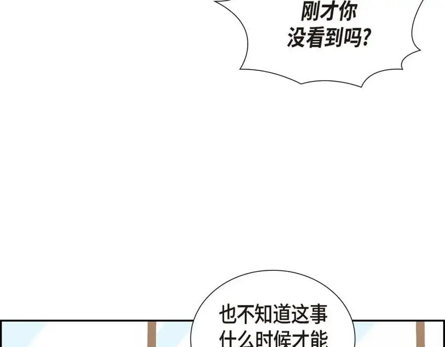 第45话 代表又变回去了 第143页
