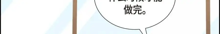 第45话 代表又变回去了 第144页