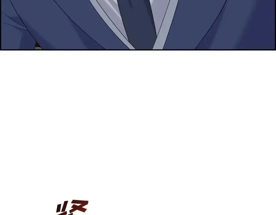 第45话 代表又变回去了 第150页