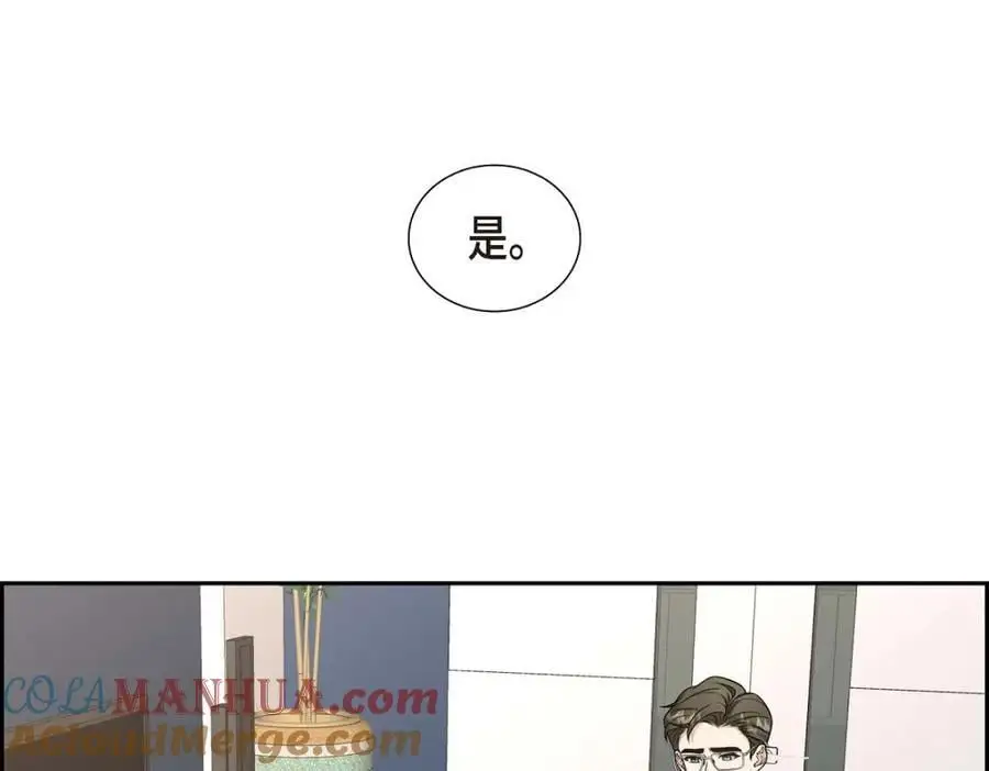 第45话 代表又变回去了 第153页