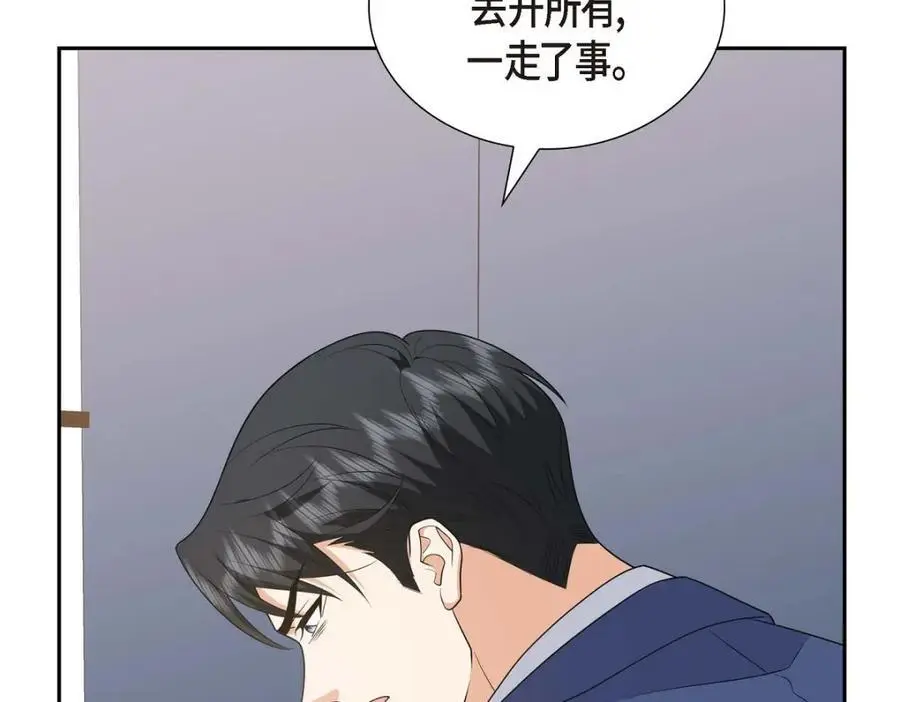 第45话 代表又变回去了 第163页