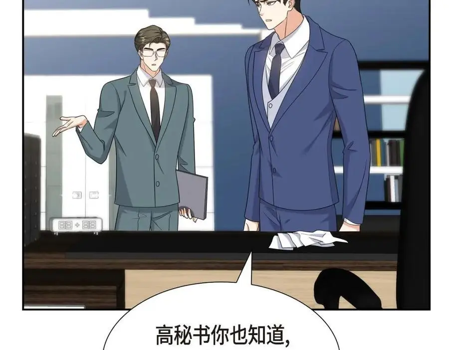 第45话 代表又变回去了 第167页