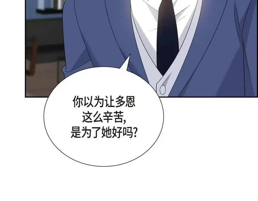 第45话 代表又变回去了 第171页