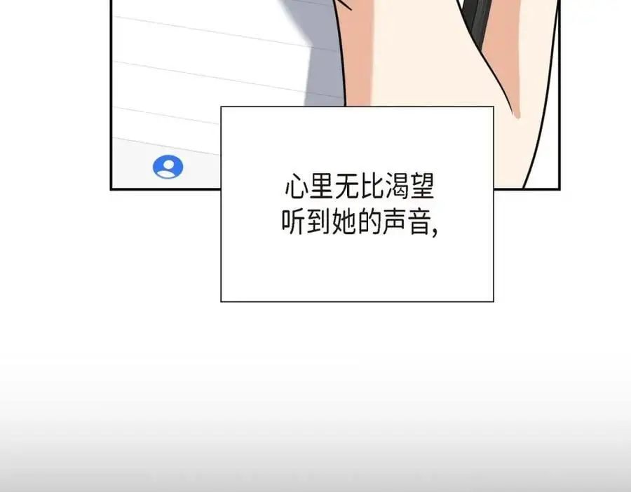 第45话 代表又变回去了 第175页