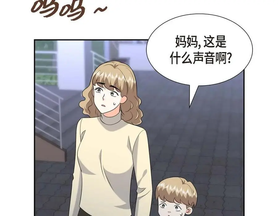 第45话 代表又变回去了 第191页