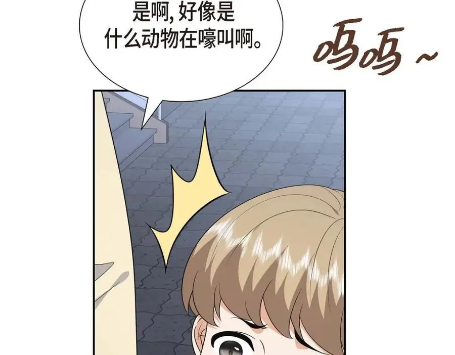 第45话 代表又变回去了 第194页