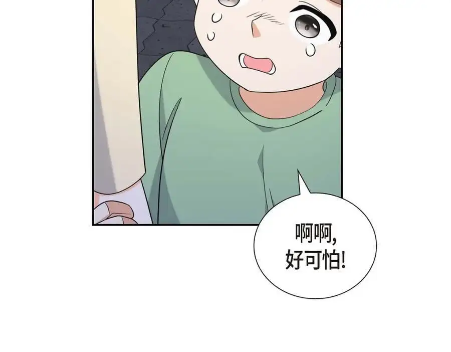 第45话 代表又变回去了 第195页