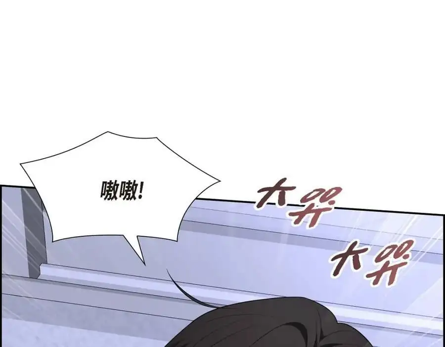 第45话 代表又变回去了 第199页