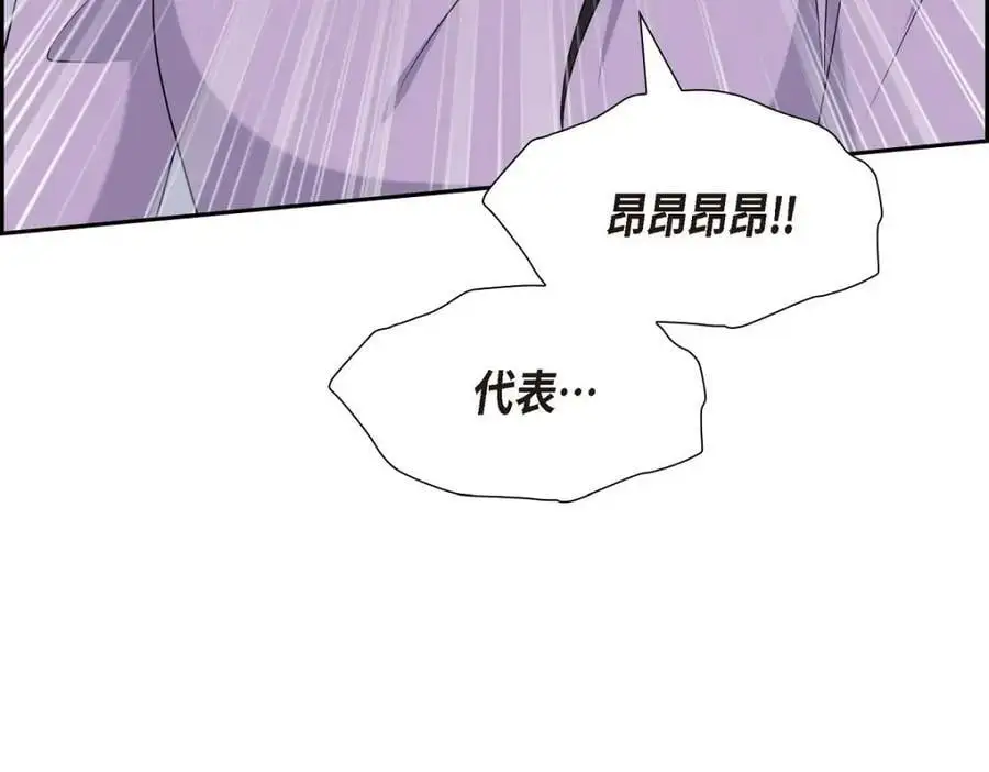 第45话 代表又变回去了 第202页
