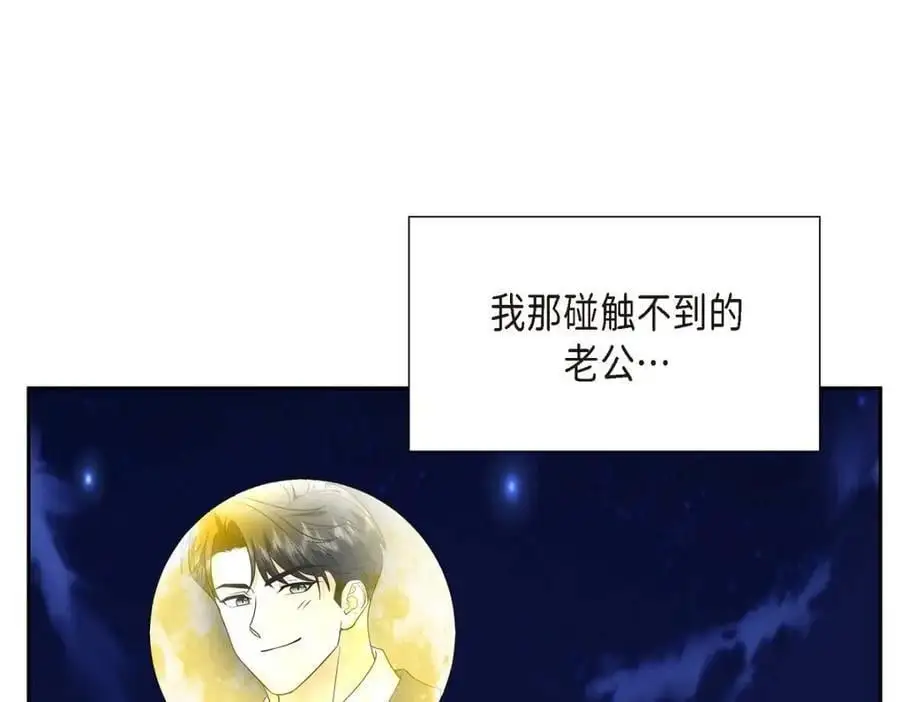 第45话 代表又变回去了 第203页