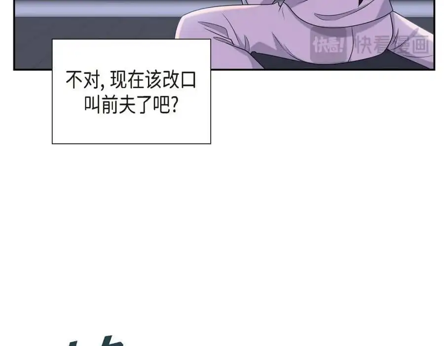 第45话 代表又变回去了 第206页