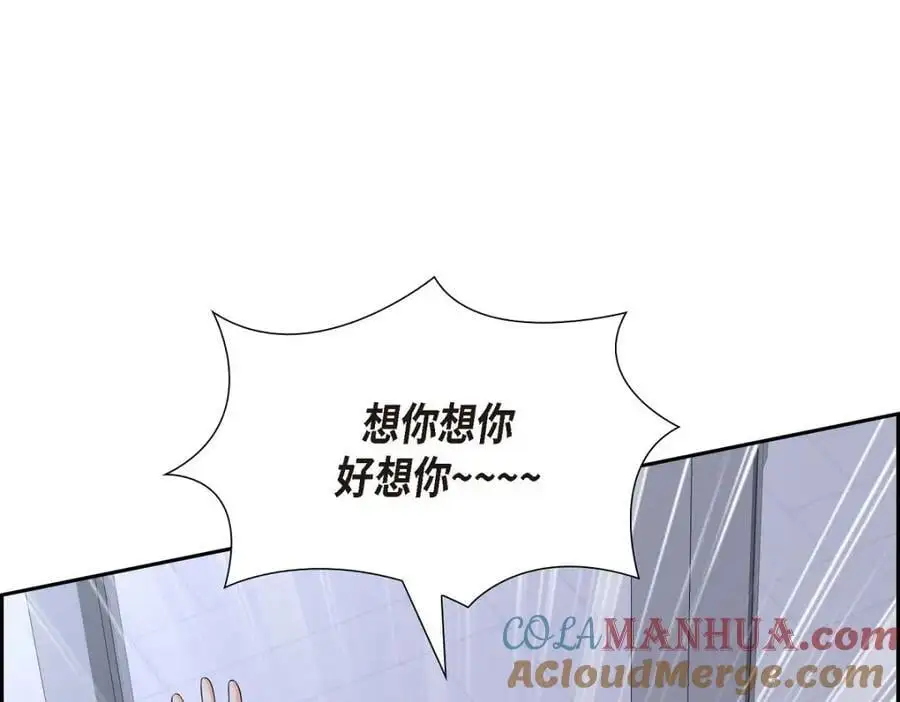 第45话 代表又变回去了 第209页