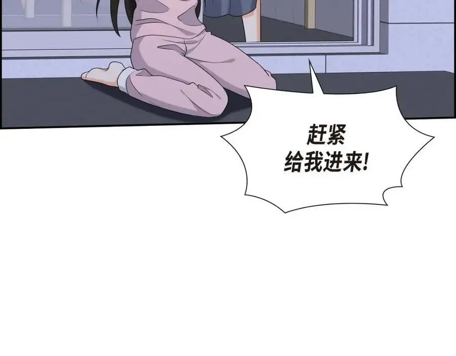 第46话 满脑子全是他 第3页