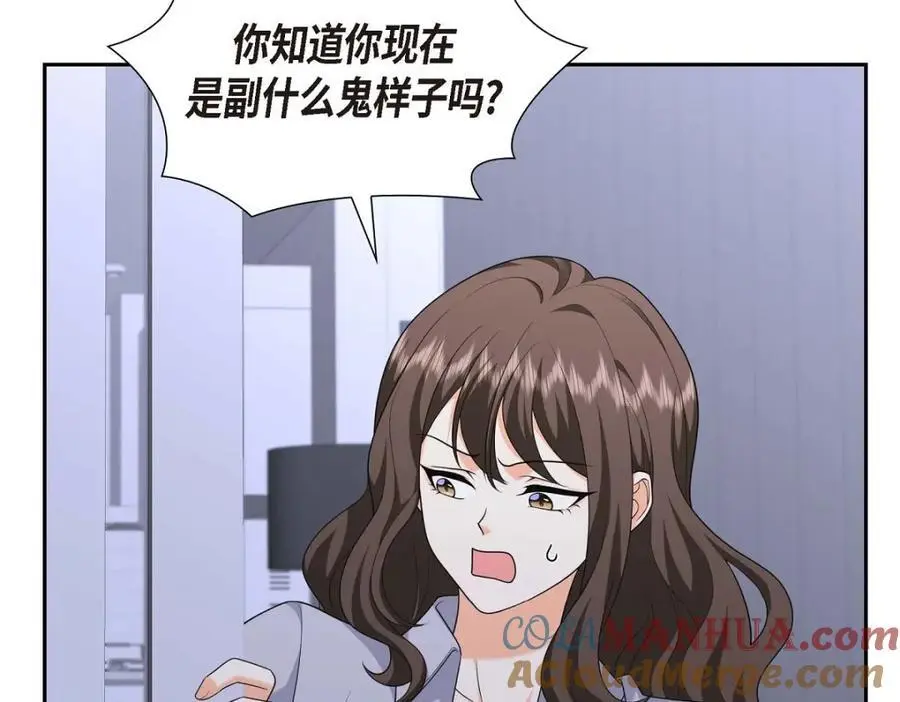第46话 满脑子全是他 第5页