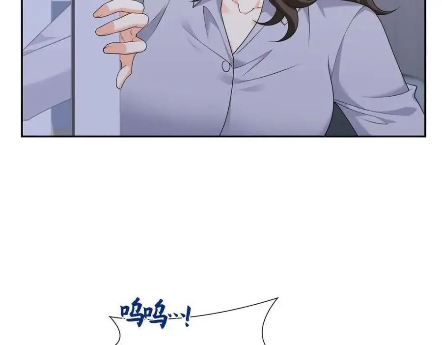 第46话 满脑子全是他 第6页