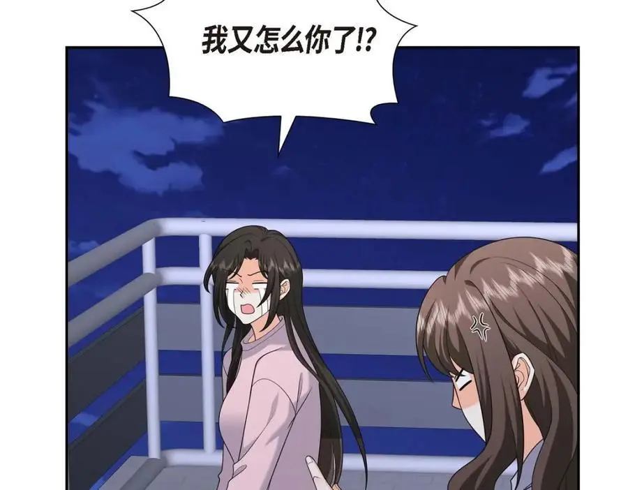 第46话 满脑子全是他 第7页