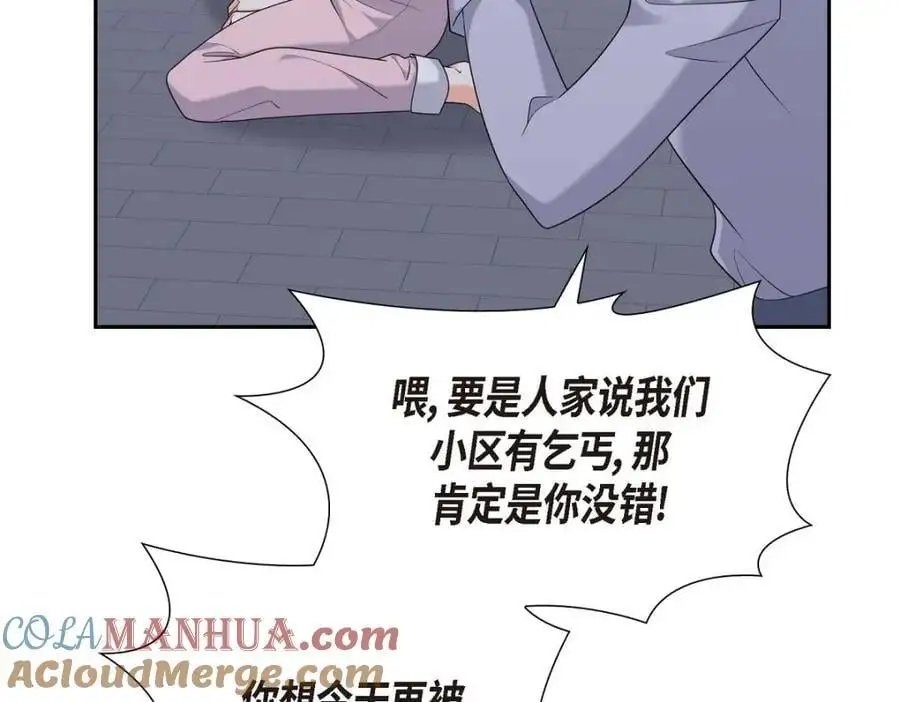 第46话 满脑子全是他 第9页